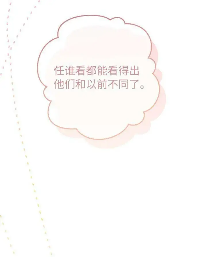 《错把结婚当交易，却意外的甜蜜？》64 琴瑟和鸣图39