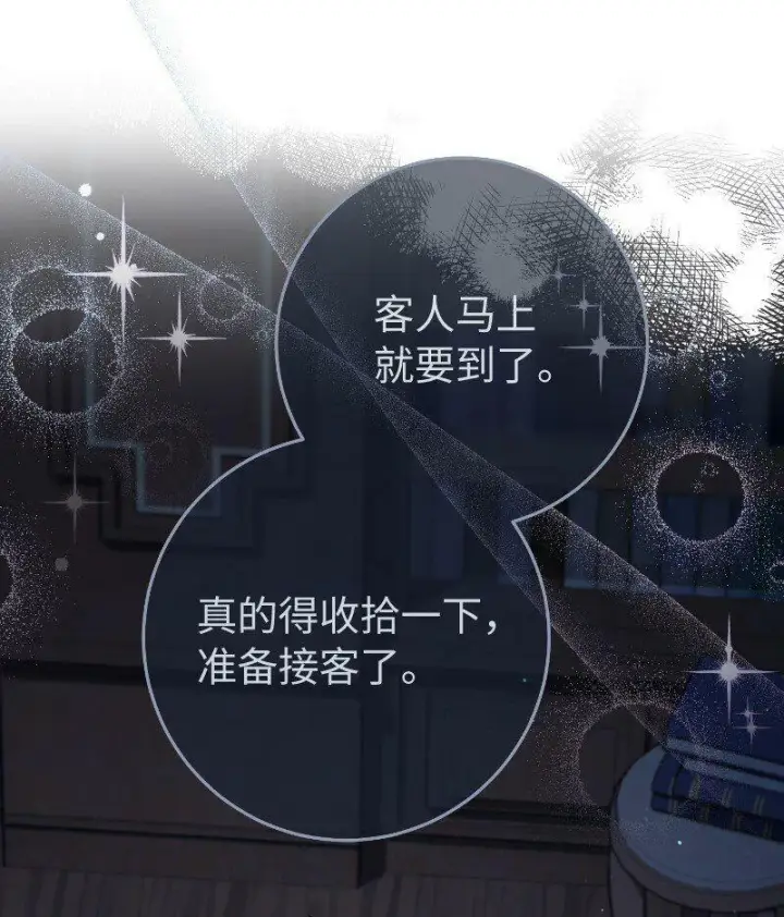 《错把结婚当交易，却意外的甜蜜？》64 琴瑟和鸣图44