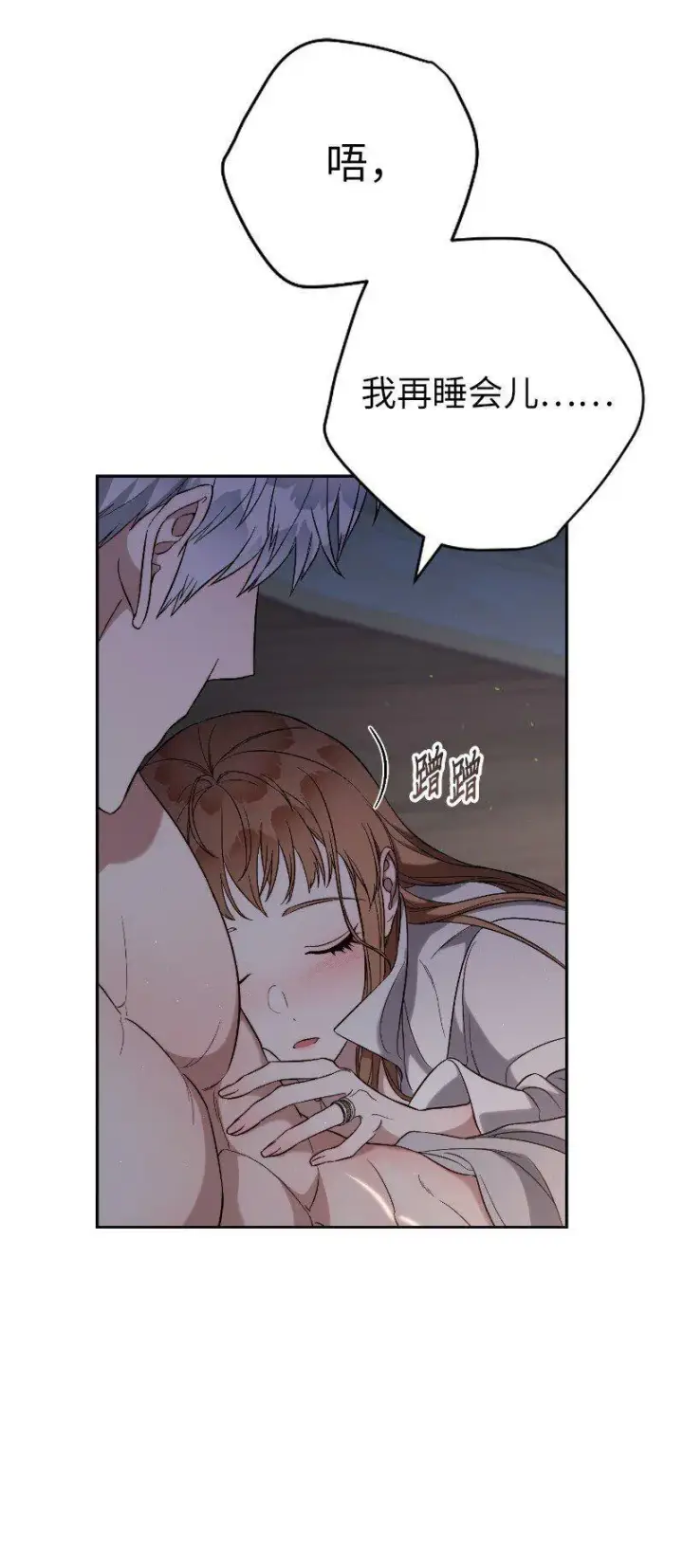 《错把结婚当交易，却意外的甜蜜？》64 琴瑟和鸣图47