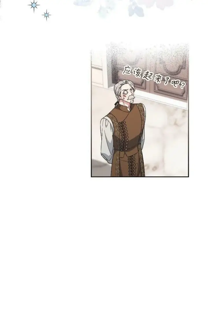 《错把结婚当交易，却意外的甜蜜？》64 琴瑟和鸣图50
