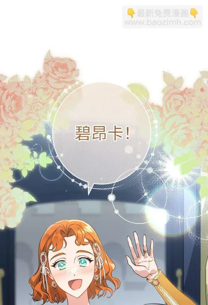 《错把结婚当交易，却意外的甜蜜？》64 琴瑟和鸣图52