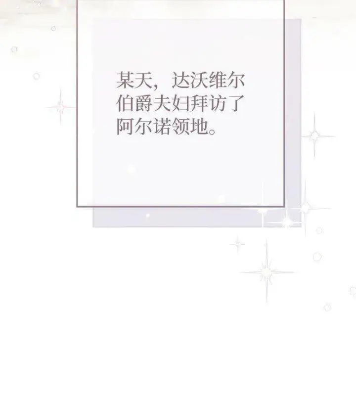《错把结婚当交易，却意外的甜蜜？》64 琴瑟和鸣图56