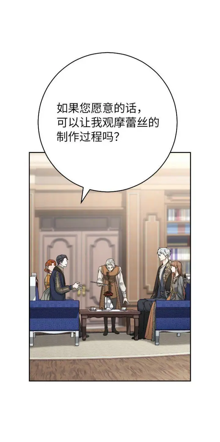 《错把结婚当交易，却意外的甜蜜？》64 琴瑟和鸣图59