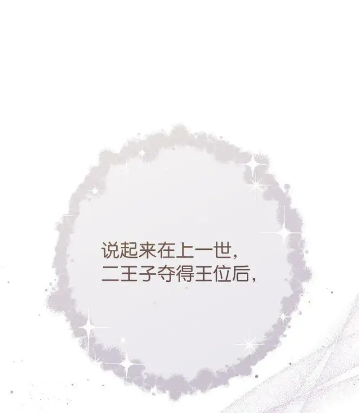 《错把结婚当交易，却意外的甜蜜？》64 琴瑟和鸣图61
