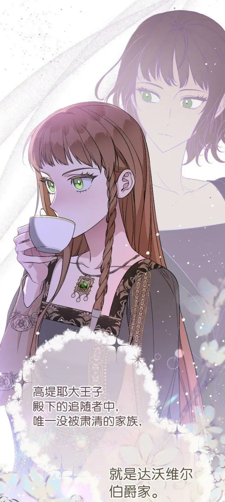 《错把结婚当交易，却意外的甜蜜？》64 琴瑟和鸣图62