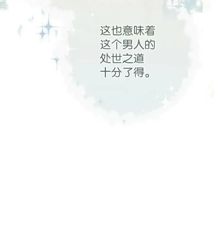 《错把结婚当交易，却意外的甜蜜？》64 琴瑟和鸣图64