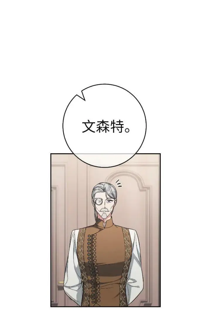 《错把结婚当交易，却意外的甜蜜？》64 琴瑟和鸣图68