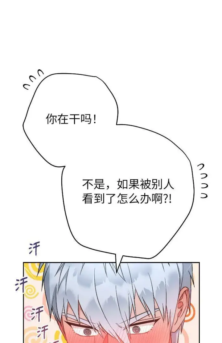 《错把结婚当交易，却意外的甜蜜？》64 琴瑟和鸣图7