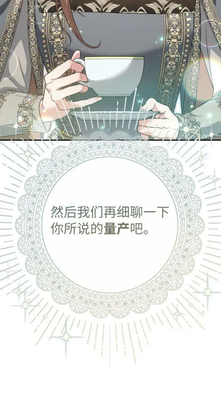 《错把结婚当交易，却意外的甜蜜？》64 琴瑟和鸣图72