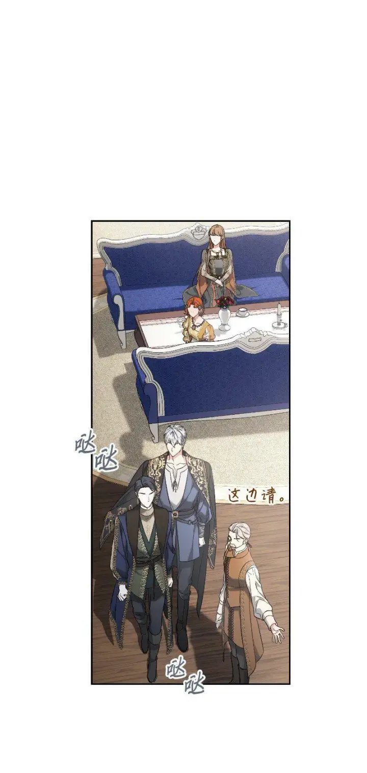 《错把结婚当交易，却意外的甜蜜？》64 琴瑟和鸣图73