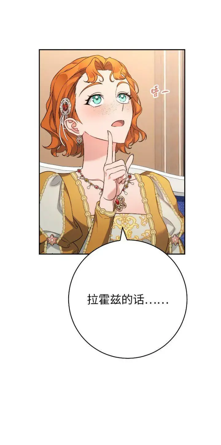 《错把结婚当交易，却意外的甜蜜？》64 琴瑟和鸣图77
