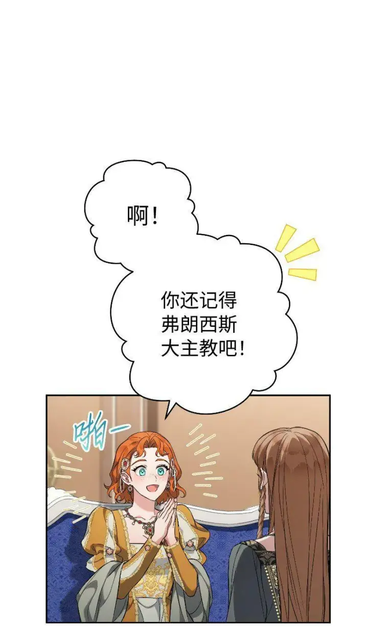 《错把结婚当交易，却意外的甜蜜？》64 琴瑟和鸣图78