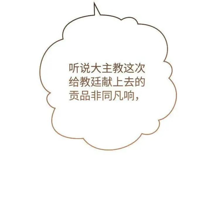 《错把结婚当交易，却意外的甜蜜？》64 琴瑟和鸣图79