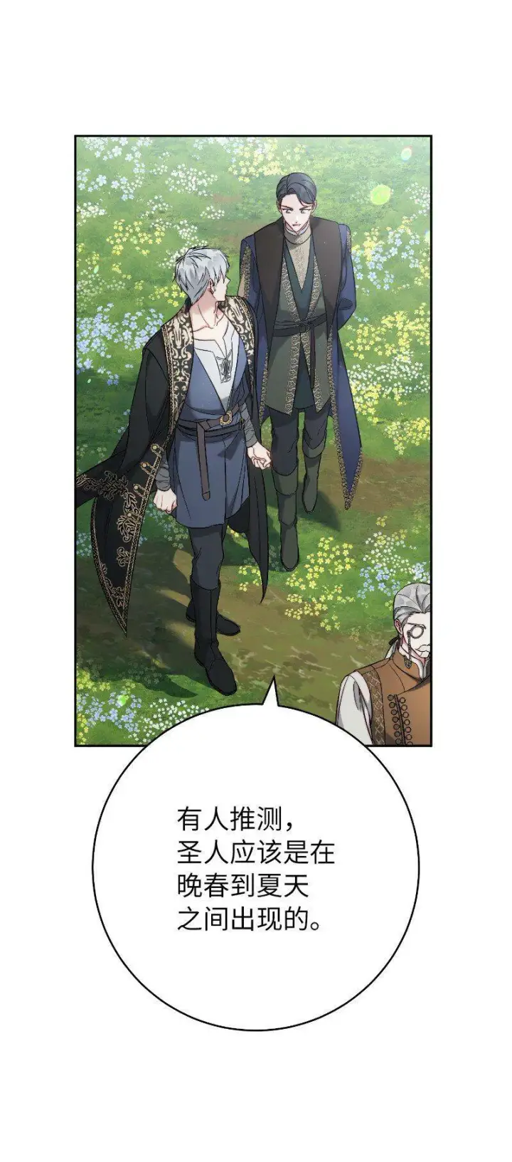 《错把结婚当交易，却意外的甜蜜？》64 琴瑟和鸣图88