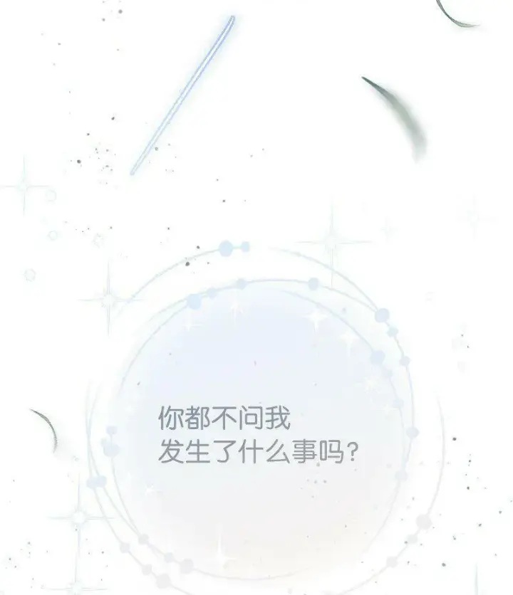《错把结婚当交易，却意外的甜蜜？》64 琴瑟和鸣图94