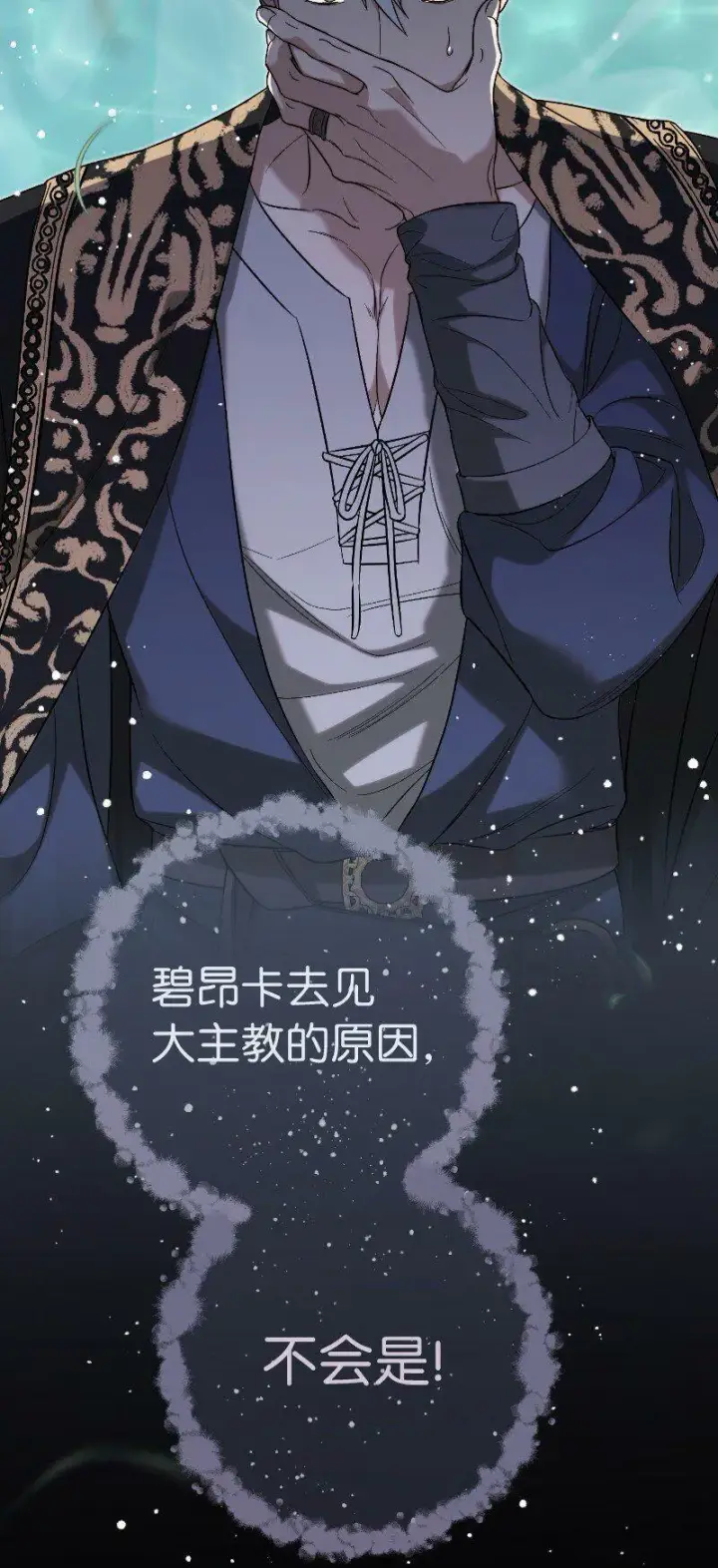 《错把结婚当交易，却意外的甜蜜？》64 琴瑟和鸣图96