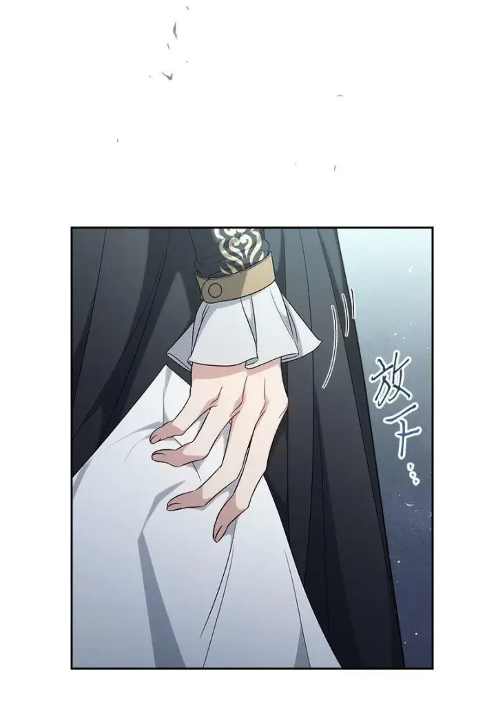 《错把结婚当交易，却意外的甜蜜？》65 领主的遗嘱图116