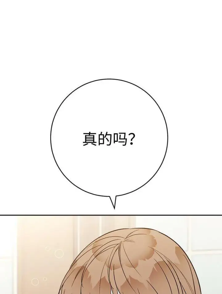 《错把结婚当交易，却意外的甜蜜？》65 领主的遗嘱图13
