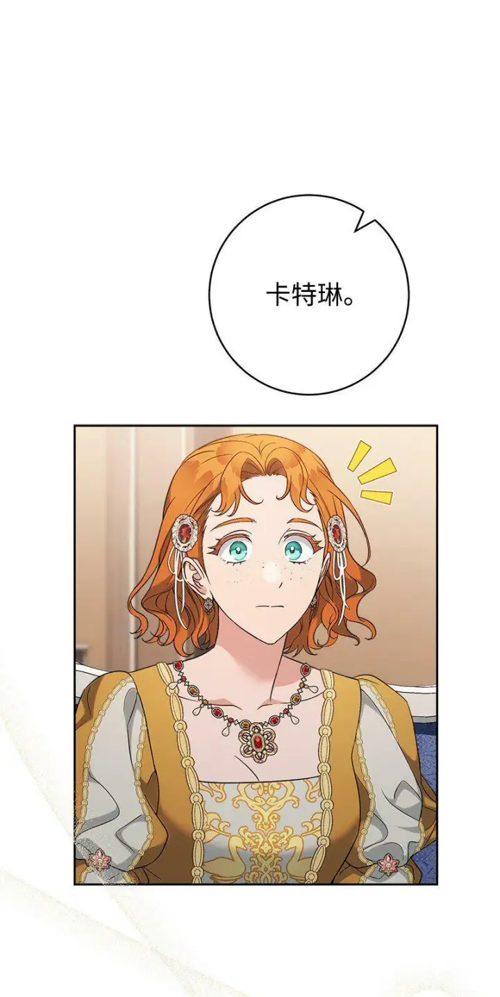 《错把结婚当交易，却意外的甜蜜？》65 领主的遗嘱图34