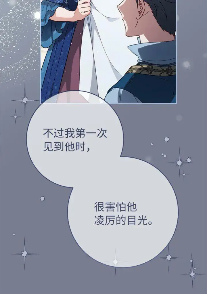 《错把结婚当交易，却意外的甜蜜？》65 领主的遗嘱图38