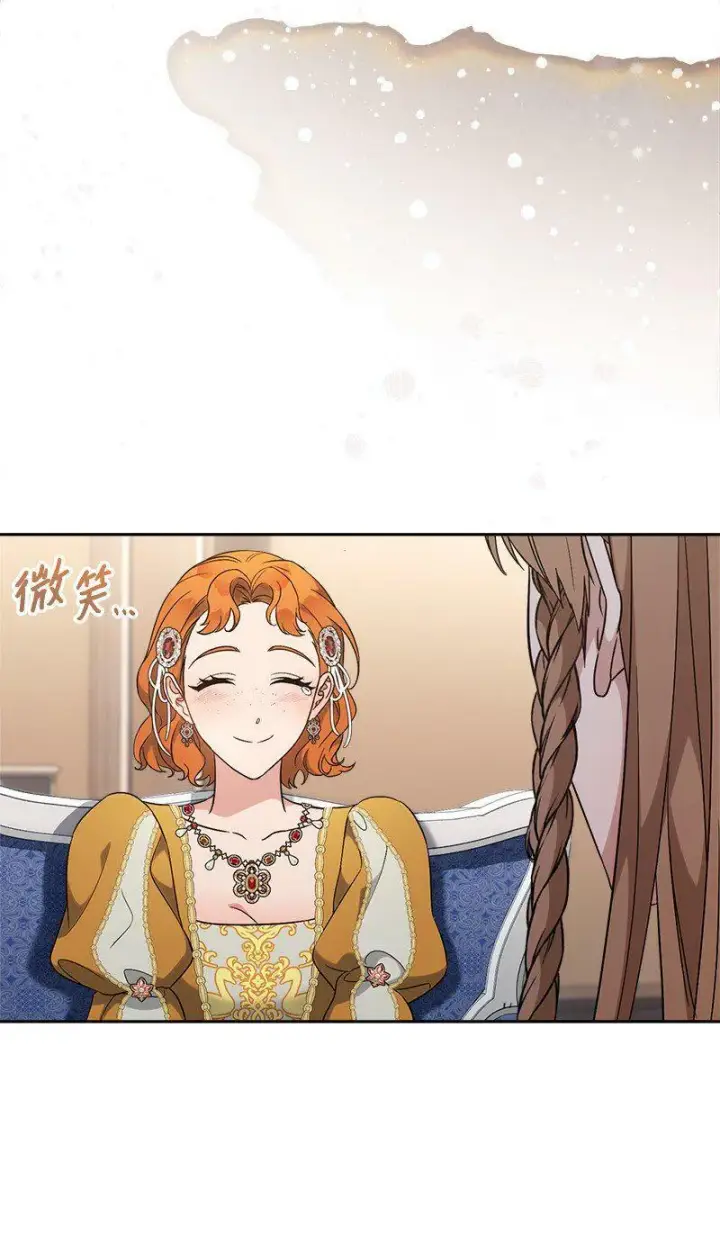 《错把结婚当交易，却意外的甜蜜？》65 领主的遗嘱图44