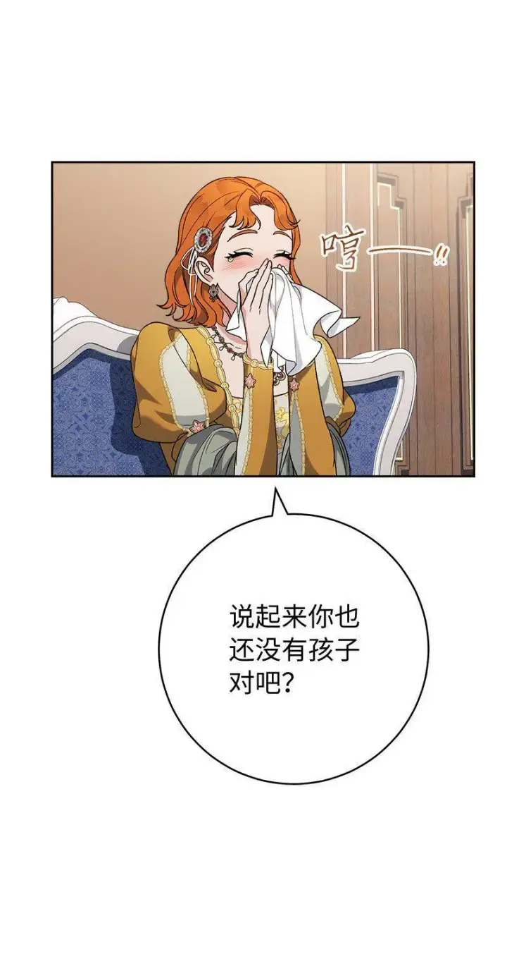 《错把结婚当交易，却意外的甜蜜？》65 领主的遗嘱图48