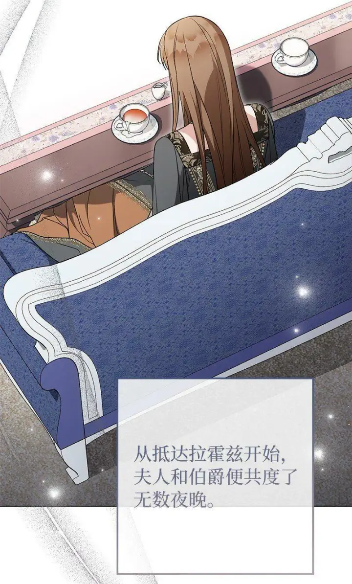 《错把结婚当交易，却意外的甜蜜？》65 领主的遗嘱图52