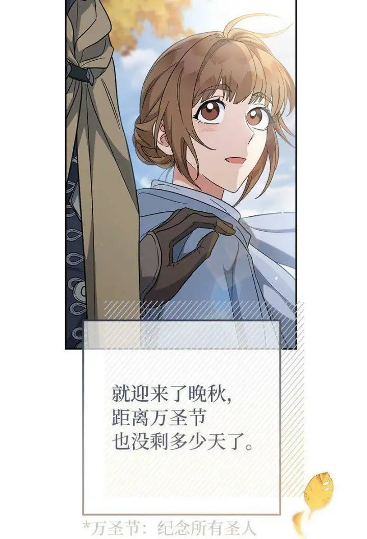 《错把结婚当交易，却意外的甜蜜？》65 领主的遗嘱图59