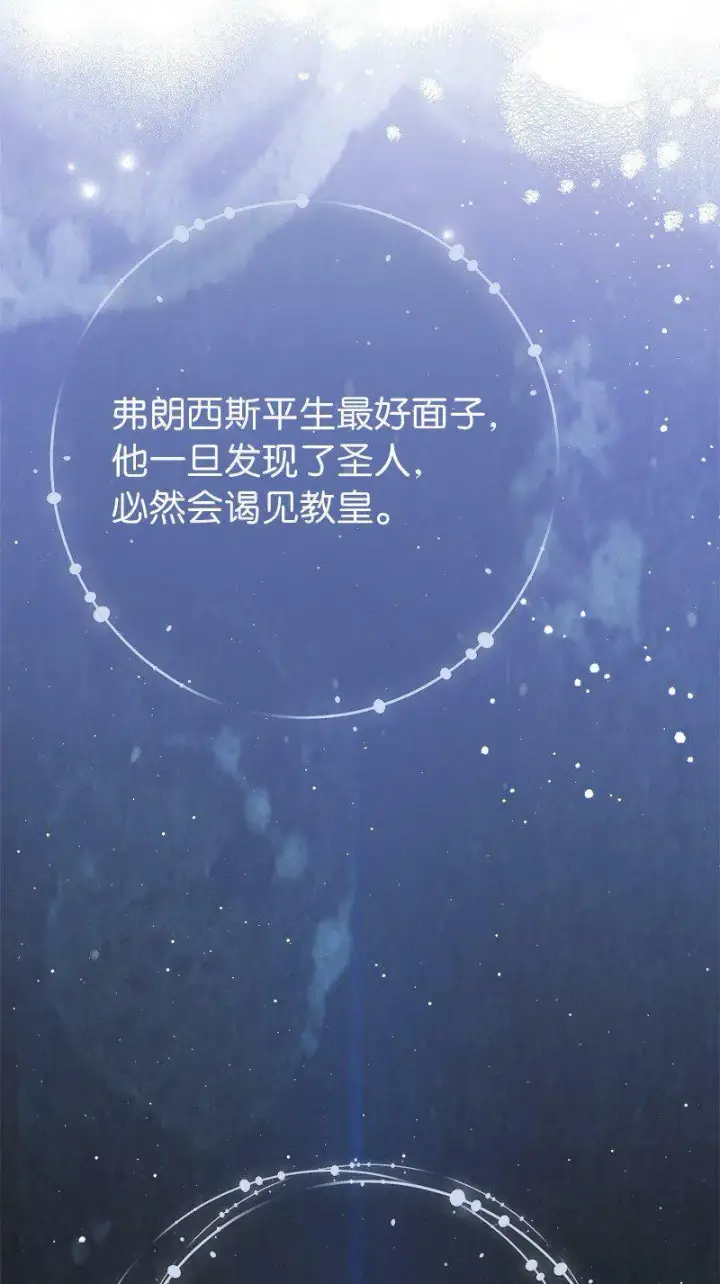 《错把结婚当交易，却意外的甜蜜？》65 领主的遗嘱图6