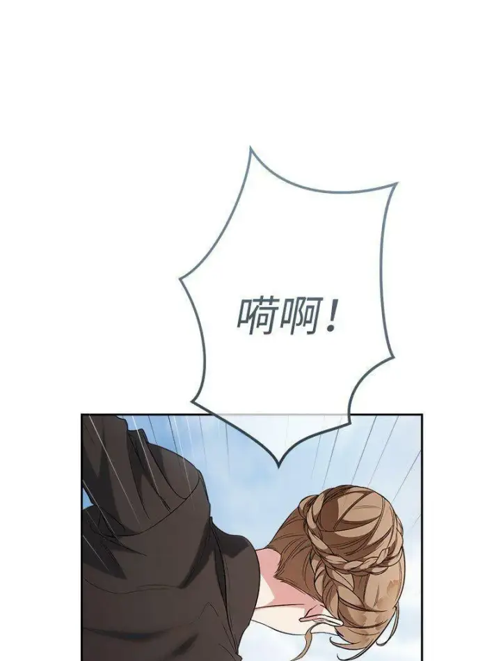 《错把结婚当交易，却意外的甜蜜？》65 领主的遗嘱图63