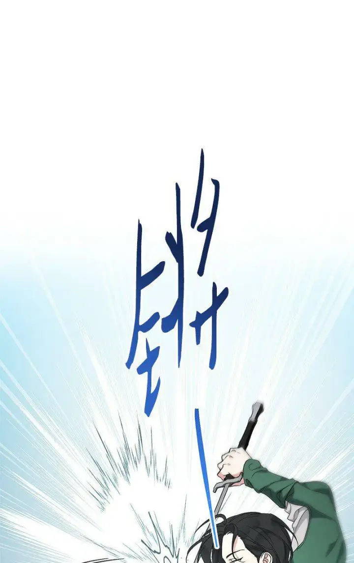 《错把结婚当交易，却意外的甜蜜？》65 领主的遗嘱图65