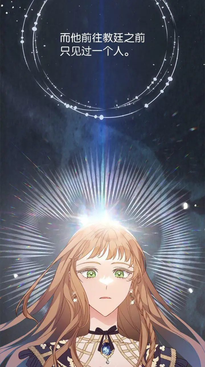 《错把结婚当交易，却意外的甜蜜？》65 领主的遗嘱图7