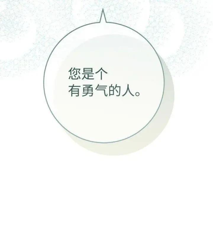 《错把结婚当交易，却意外的甜蜜？》65 领主的遗嘱图74