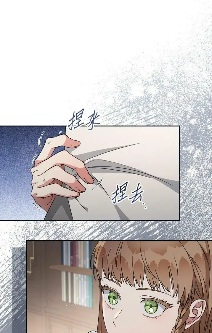 《错把结婚当交易，却意外的甜蜜？》65 领主的遗嘱图97