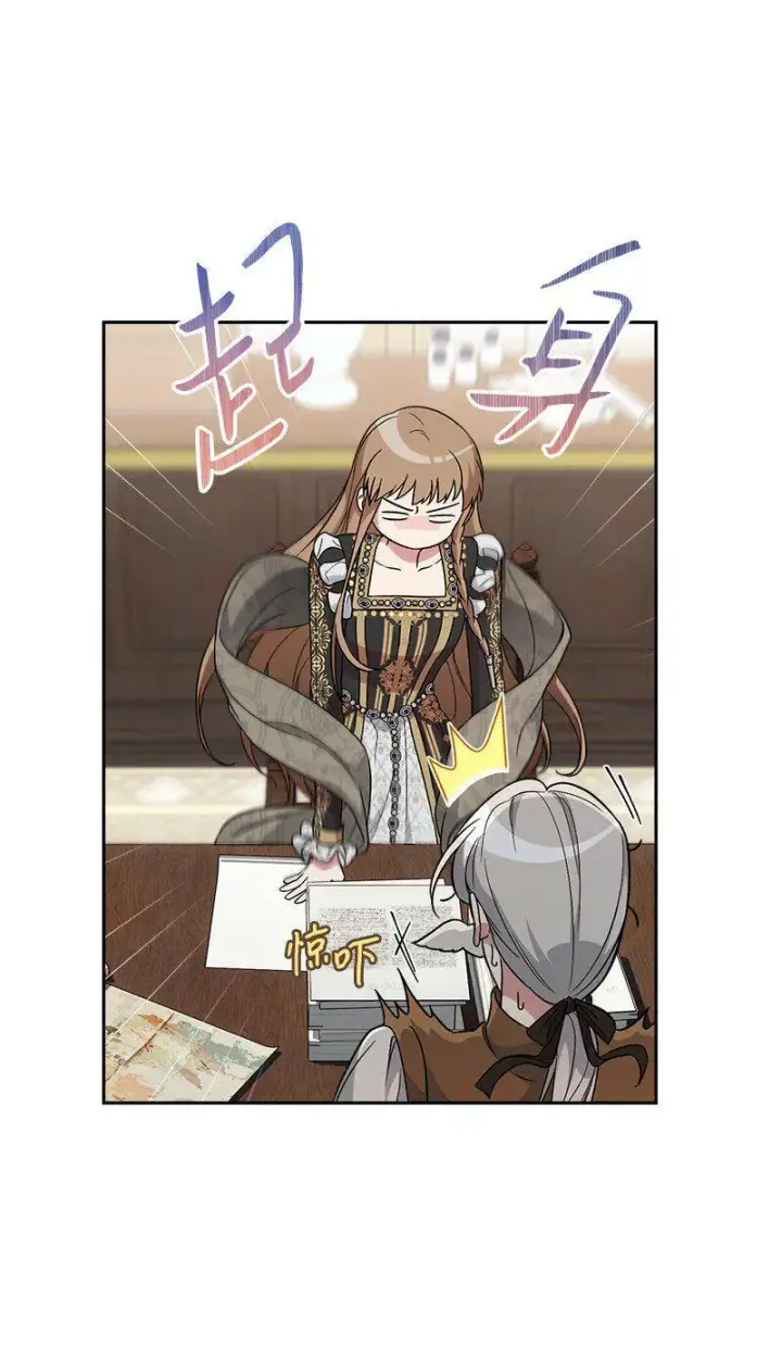 《错把结婚当交易，却意外的甜蜜？》65 领主的遗嘱图99