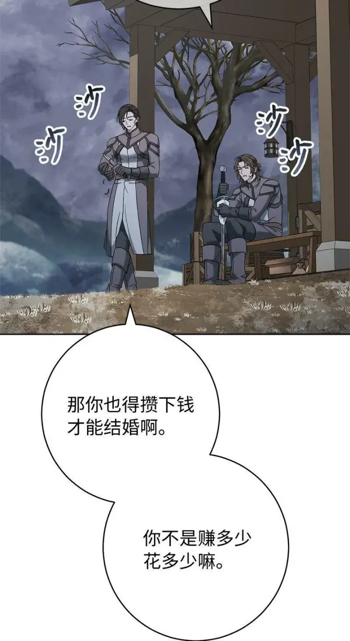 《错把结婚当交易，却意外的甜蜜？》66 噩耗图100