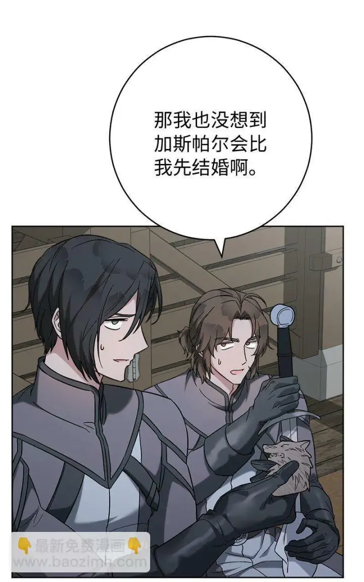 《错把结婚当交易，却意外的甜蜜？》66 噩耗图101