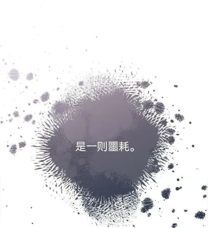 《错把结婚当交易，却意外的甜蜜？》66 噩耗图108