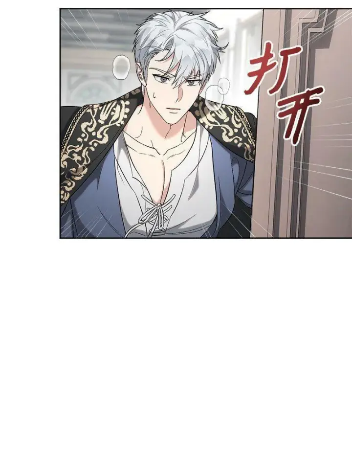 《错把结婚当交易，却意外的甜蜜？》66 噩耗图11