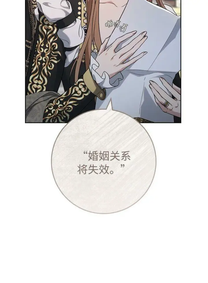 《错把结婚当交易，却意外的甜蜜？》66 噩耗图22