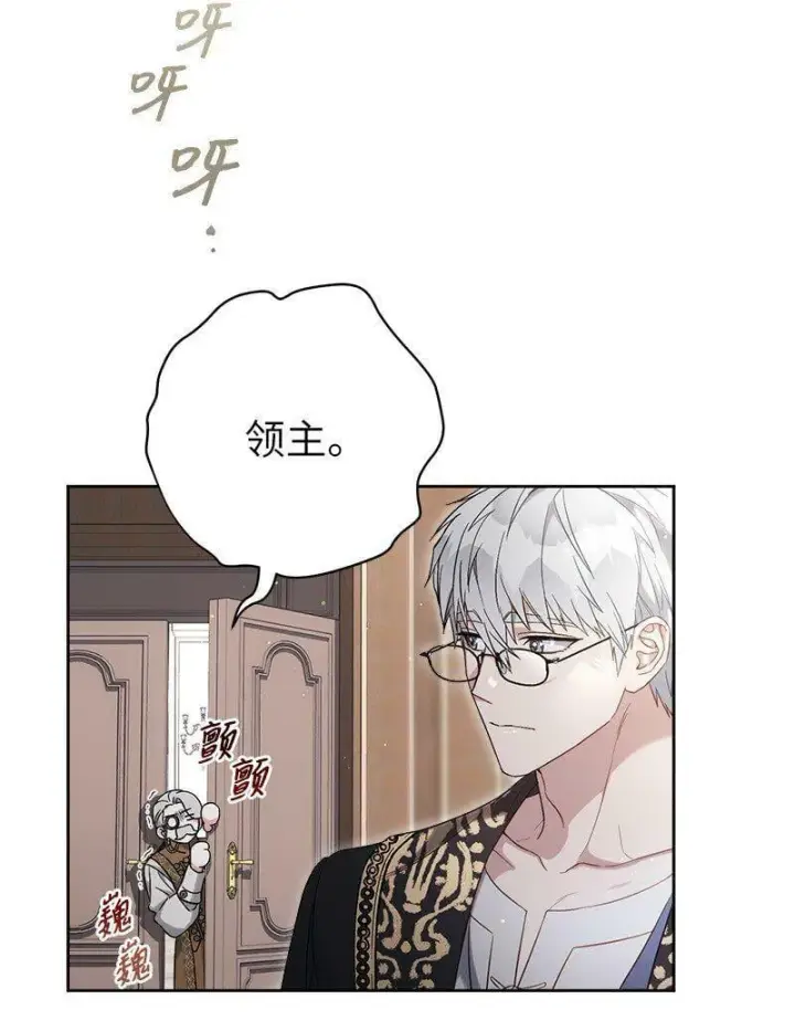 《错把结婚当交易，却意外的甜蜜？》66 噩耗图3