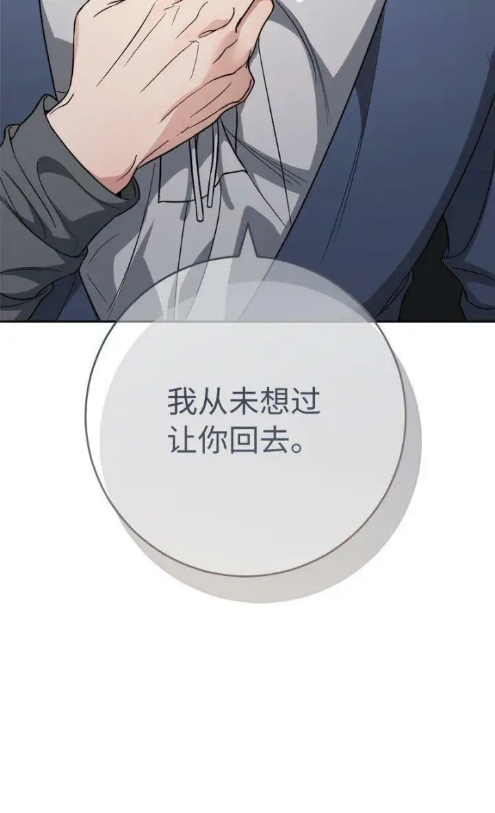 《错把结婚当交易，却意外的甜蜜？》66 噩耗图31