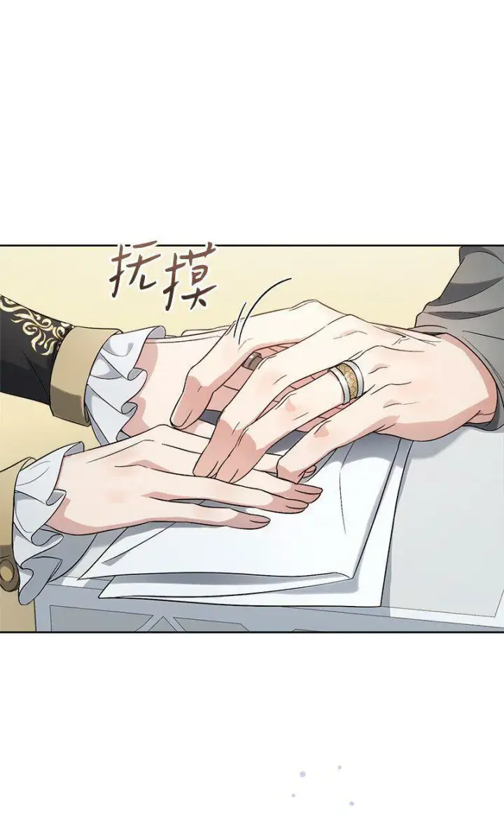 《错把结婚当交易，却意外的甜蜜？》66 噩耗图37