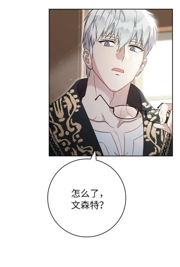 《错把结婚当交易，却意外的甜蜜？》66 噩耗图4