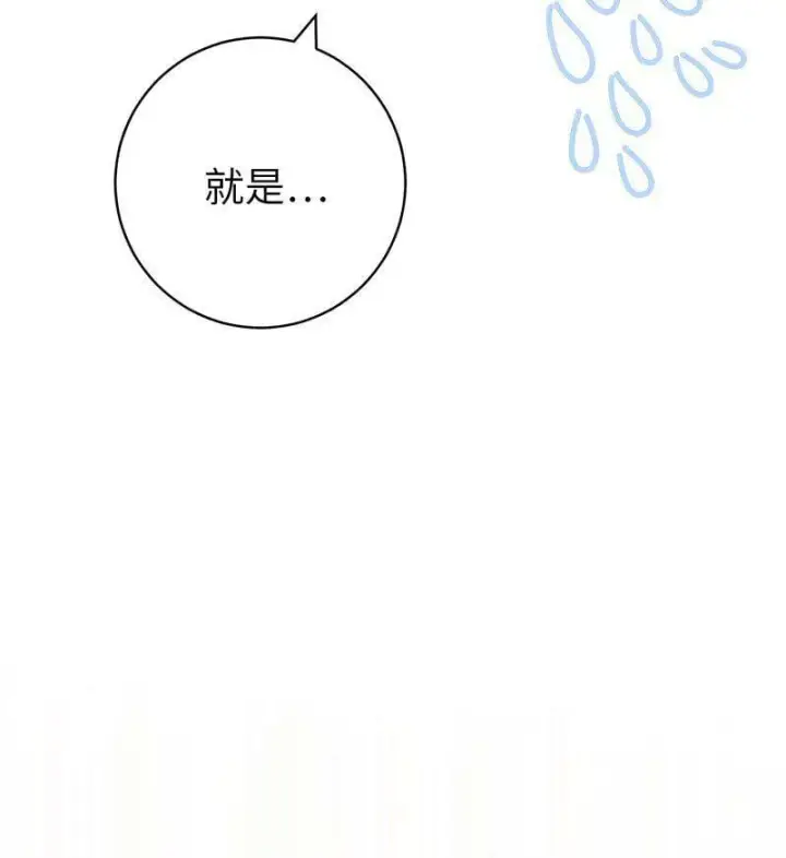 《错把结婚当交易，却意外的甜蜜？》66 噩耗图6