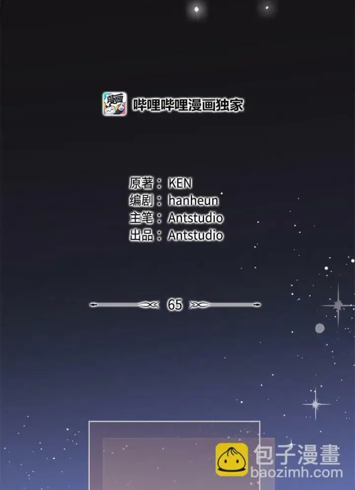 《错把结婚当交易，却意外的甜蜜？》66 噩耗图63