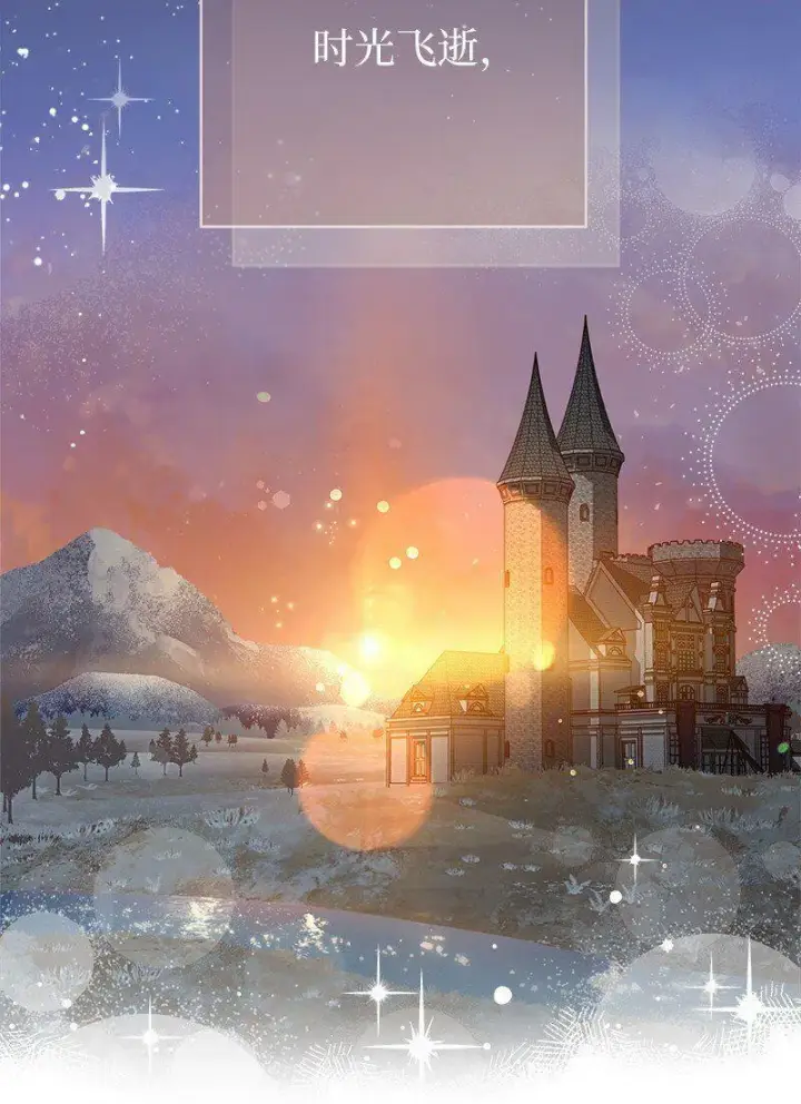 《错把结婚当交易，却意外的甜蜜？》66 噩耗图64