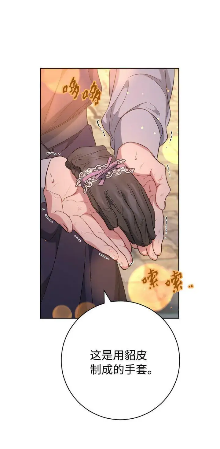 《错把结婚当交易，却意外的甜蜜？》66 噩耗图73