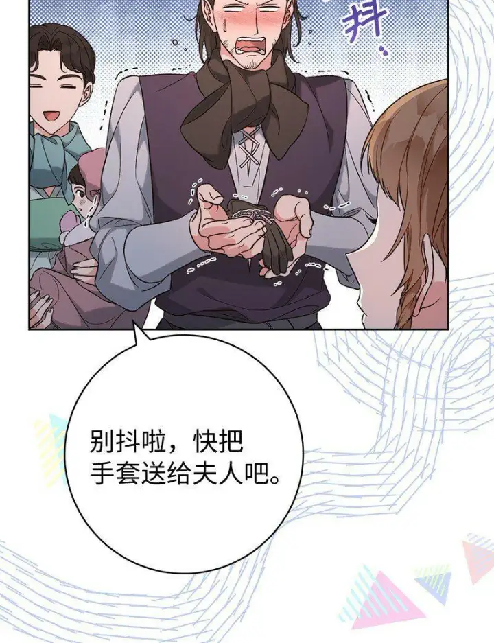 《错把结婚当交易，却意外的甜蜜？》66 噩耗图75