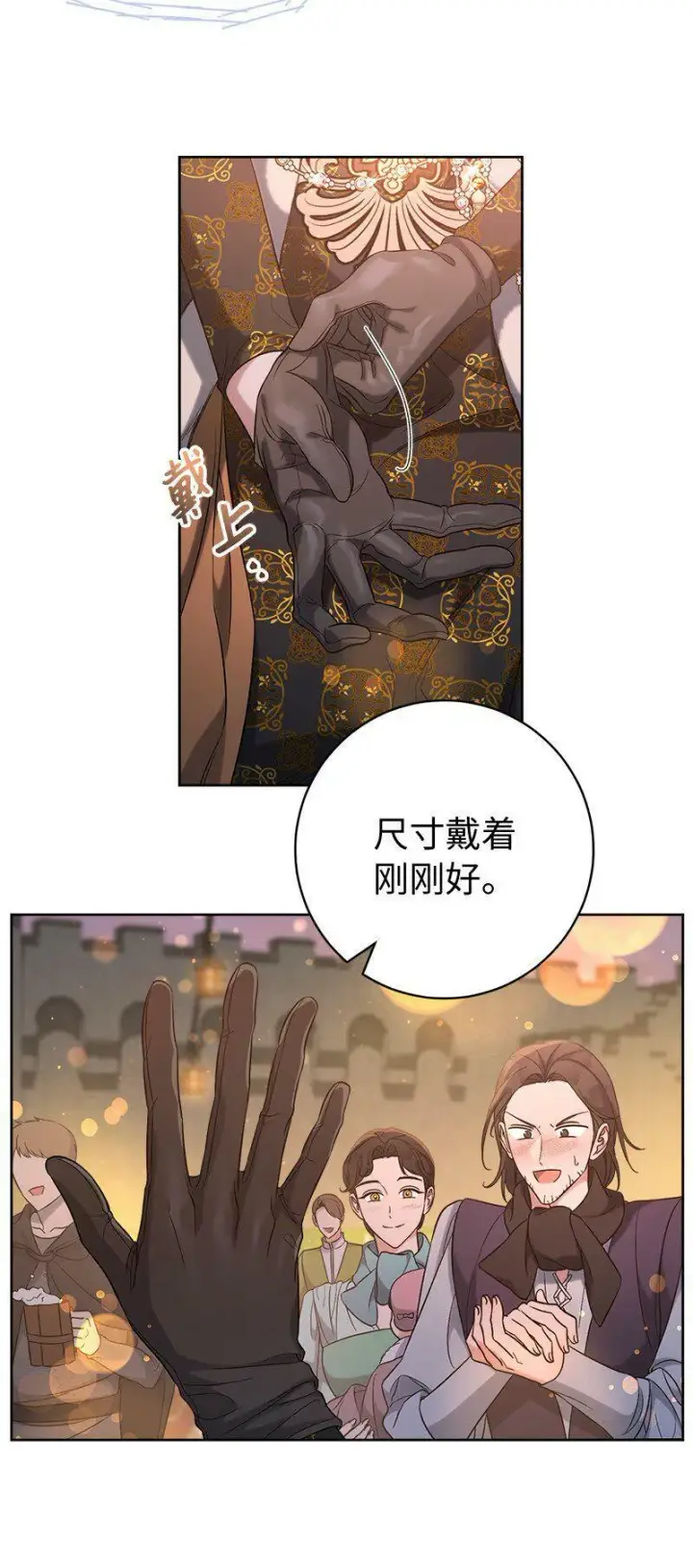 《错把结婚当交易，却意外的甜蜜？》66 噩耗图76